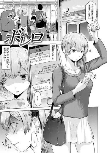 [Sakuma Tsukasa] Momoiro Drop - sweet drop candy Fhentai - Page 41