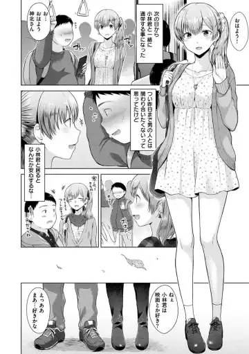[Sakuma Tsukasa] Momoiro Drop - sweet drop candy Fhentai - Page 46