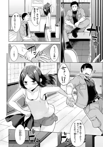 [Sakuma Tsukasa] Momoiro Drop - sweet drop candy Fhentai - Page 64