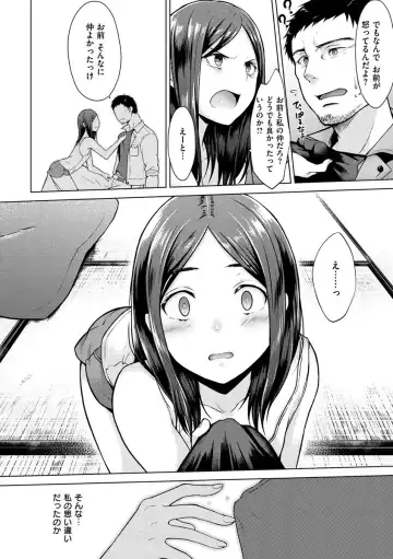 [Sakuma Tsukasa] Momoiro Drop - sweet drop candy Fhentai - Page 66