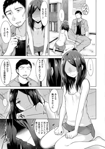 [Sakuma Tsukasa] Momoiro Drop - sweet drop candy Fhentai - Page 67
