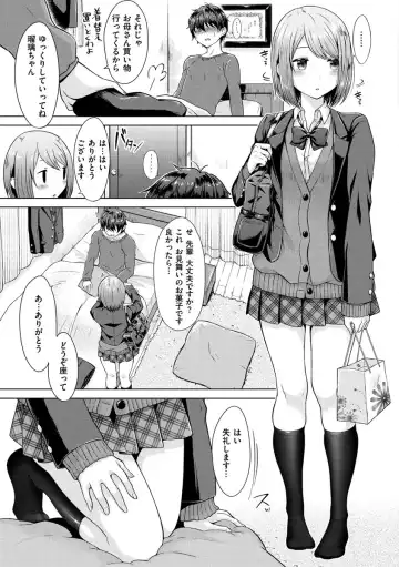 [Sakuma Tsukasa] Momoiro Drop - sweet drop candy Fhentai - Page 7