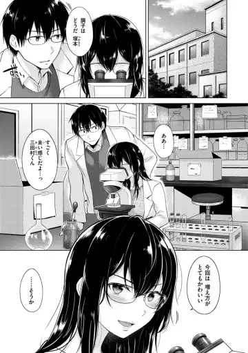 [Sakuma Tsukasa] Momoiro Drop - sweet drop candy Fhentai - Page 81