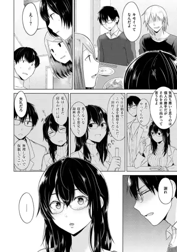 [Sakuma Tsukasa] Momoiro Drop - sweet drop candy Fhentai - Page 86