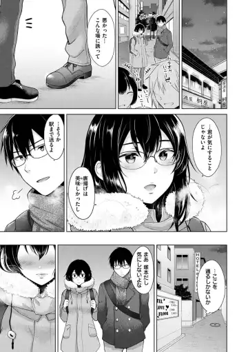 [Sakuma Tsukasa] Momoiro Drop - sweet drop candy Fhentai - Page 87