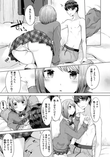 [Sakuma Tsukasa] Momoiro Drop - sweet drop candy Fhentai - Page 9