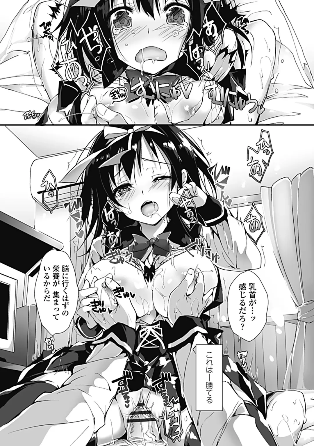 [Yagami Shuuichi] Kanrichuu no Sore wo Shibatte Agetai Fhentai - Page 103