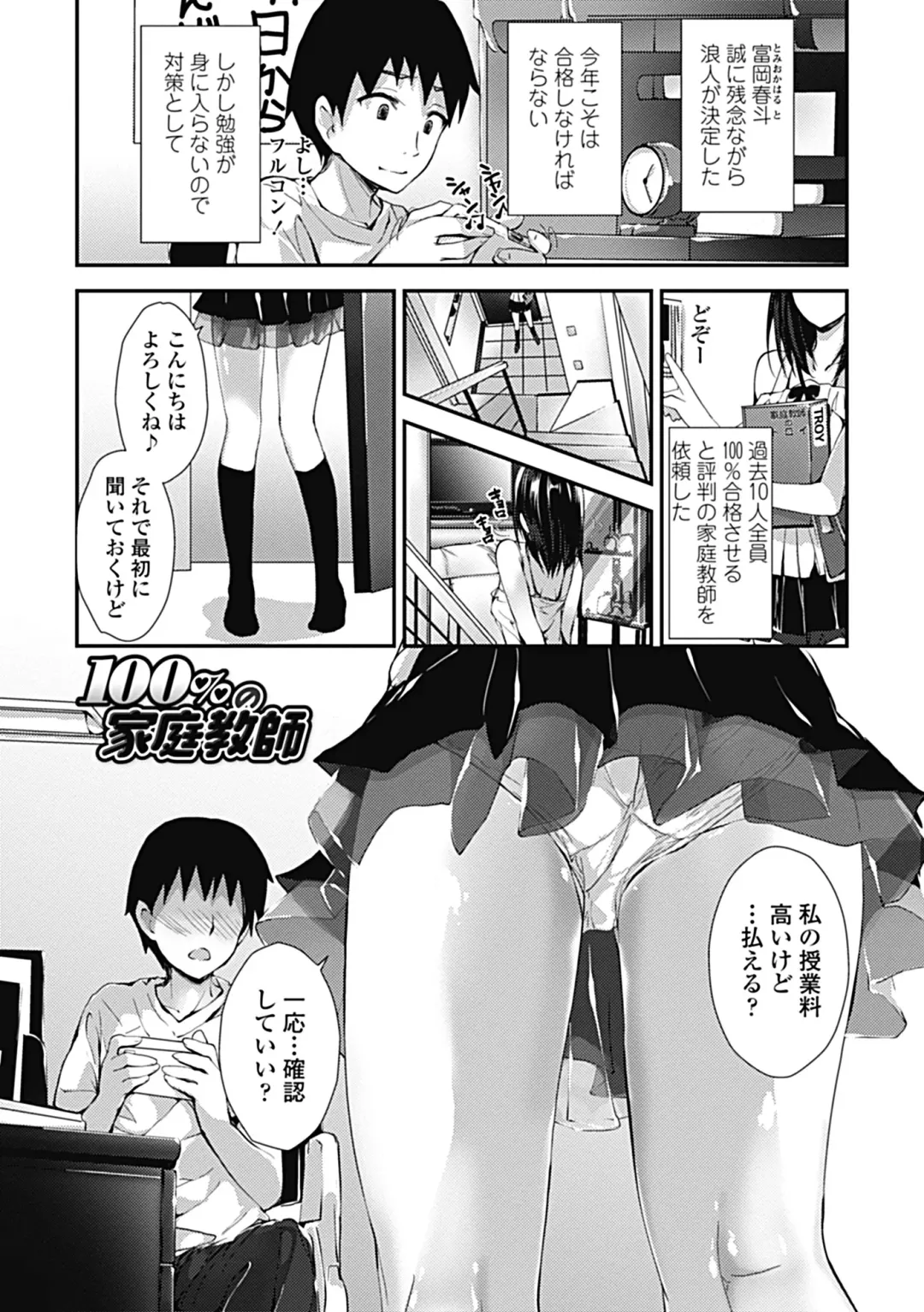 [Yagami Shuuichi] Kanrichuu no Sore wo Shibatte Agetai Fhentai - Page 131