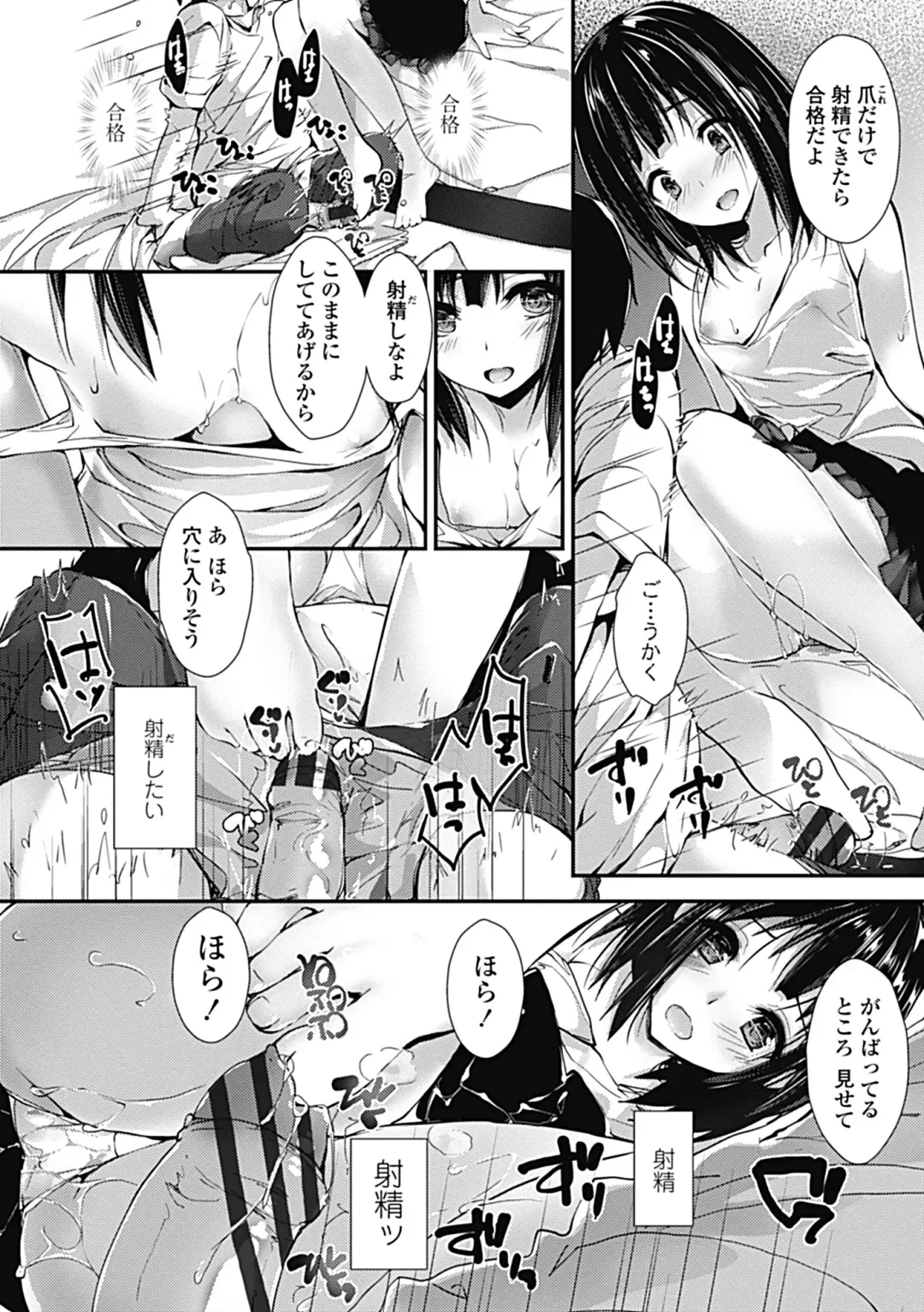 [Yagami Shuuichi] Kanrichuu no Sore wo Shibatte Agetai Fhentai - Page 142