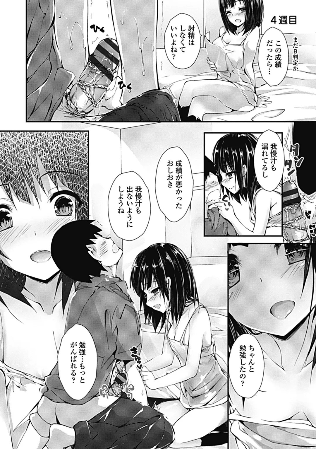 [Yagami Shuuichi] Kanrichuu no Sore wo Shibatte Agetai Fhentai - Page 144
