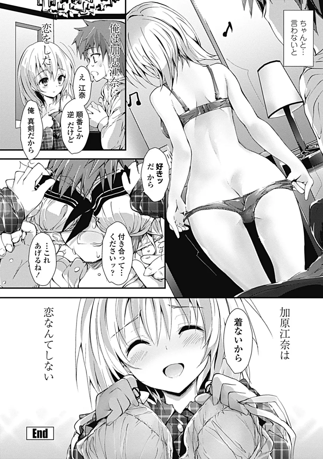 [Yagami Shuuichi] Kanrichuu no Sore wo Shibatte Agetai Fhentai - Page 184