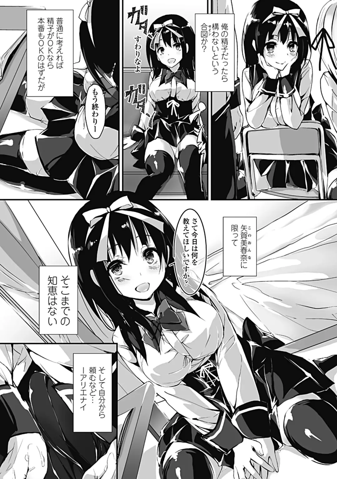 [Yagami Shuuichi] Kanrichuu no Sore wo Shibatte Agetai Fhentai - Page 92