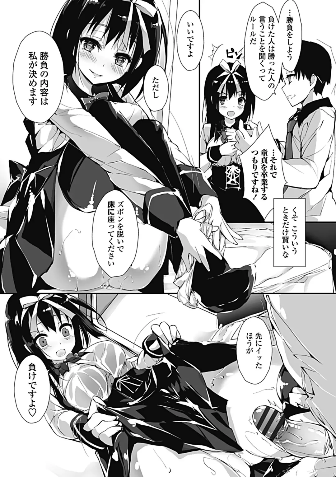 [Yagami Shuuichi] Kanrichuu no Sore wo Shibatte Agetai Fhentai - Page 93