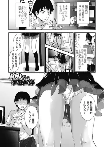 [Yagami Shuuichi] Kanrichuu no Sore wo Shibatte Agetai Fhentai - Page 131