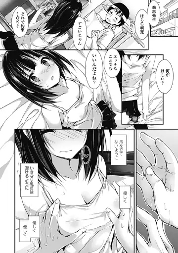 [Yagami Shuuichi] Kanrichuu no Sore wo Shibatte Agetai Fhentai - Page 134