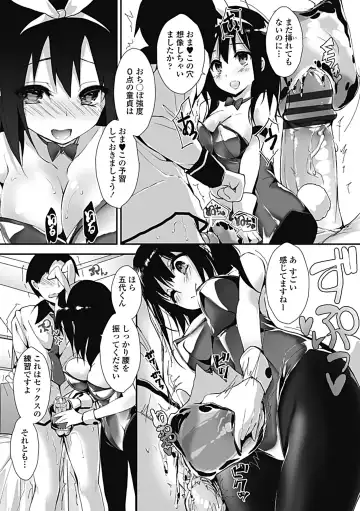 [Yagami Shuuichi] Kanrichuu no Sore wo Shibatte Agetai Fhentai - Page 87