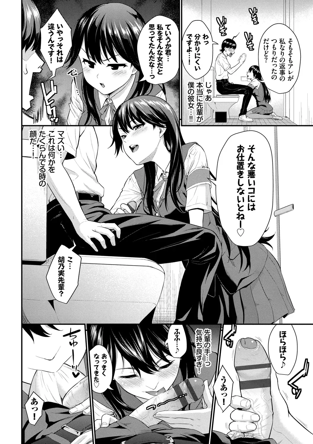 [Wabara Hiro] Hatsukoi Switch - First Love Switch Fhentai - Page 10