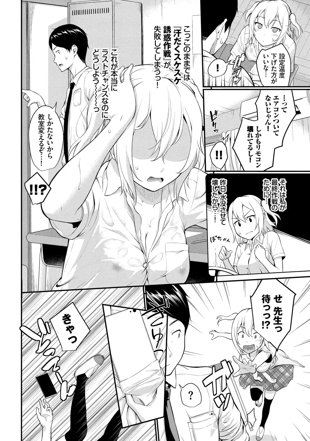 [Wabara Hiro] Hatsukoi Switch - First Love Switch Fhentai - Page 128