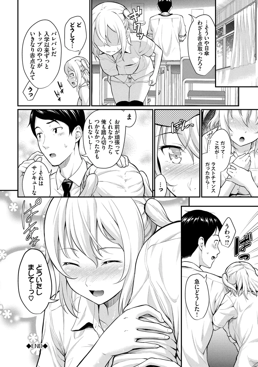 [Wabara Hiro] Hatsukoi Switch - First Love Switch Fhentai - Page 146