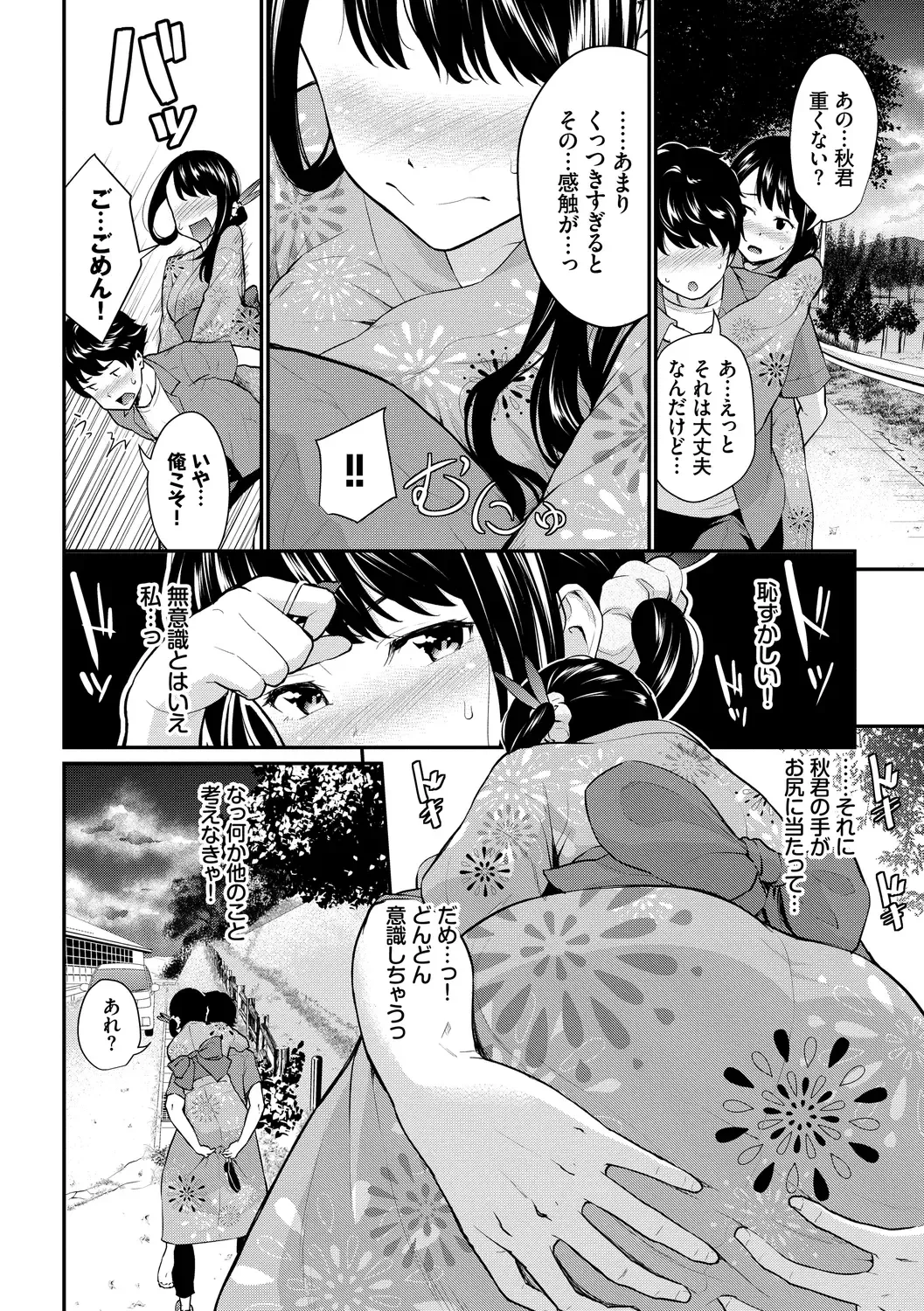[Wabara Hiro] Hatsukoi Switch - First Love Switch Fhentai - Page 148