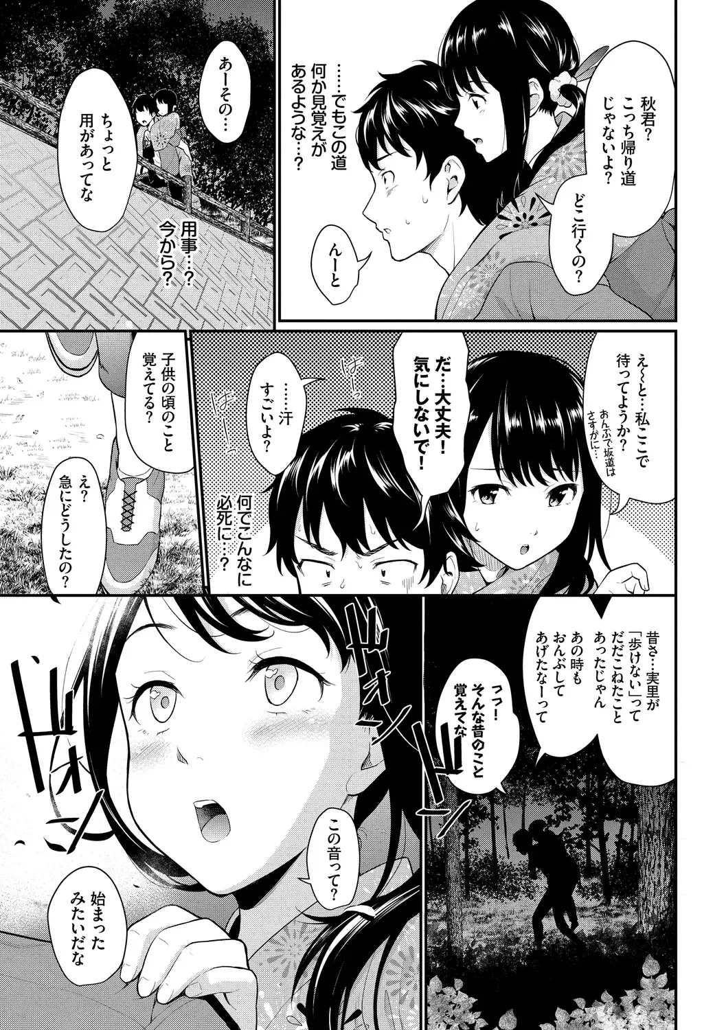 [Wabara Hiro] Hatsukoi Switch - First Love Switch Fhentai - Page 149