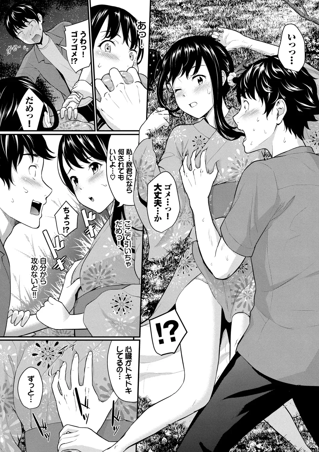 [Wabara Hiro] Hatsukoi Switch - First Love Switch Fhentai - Page 153