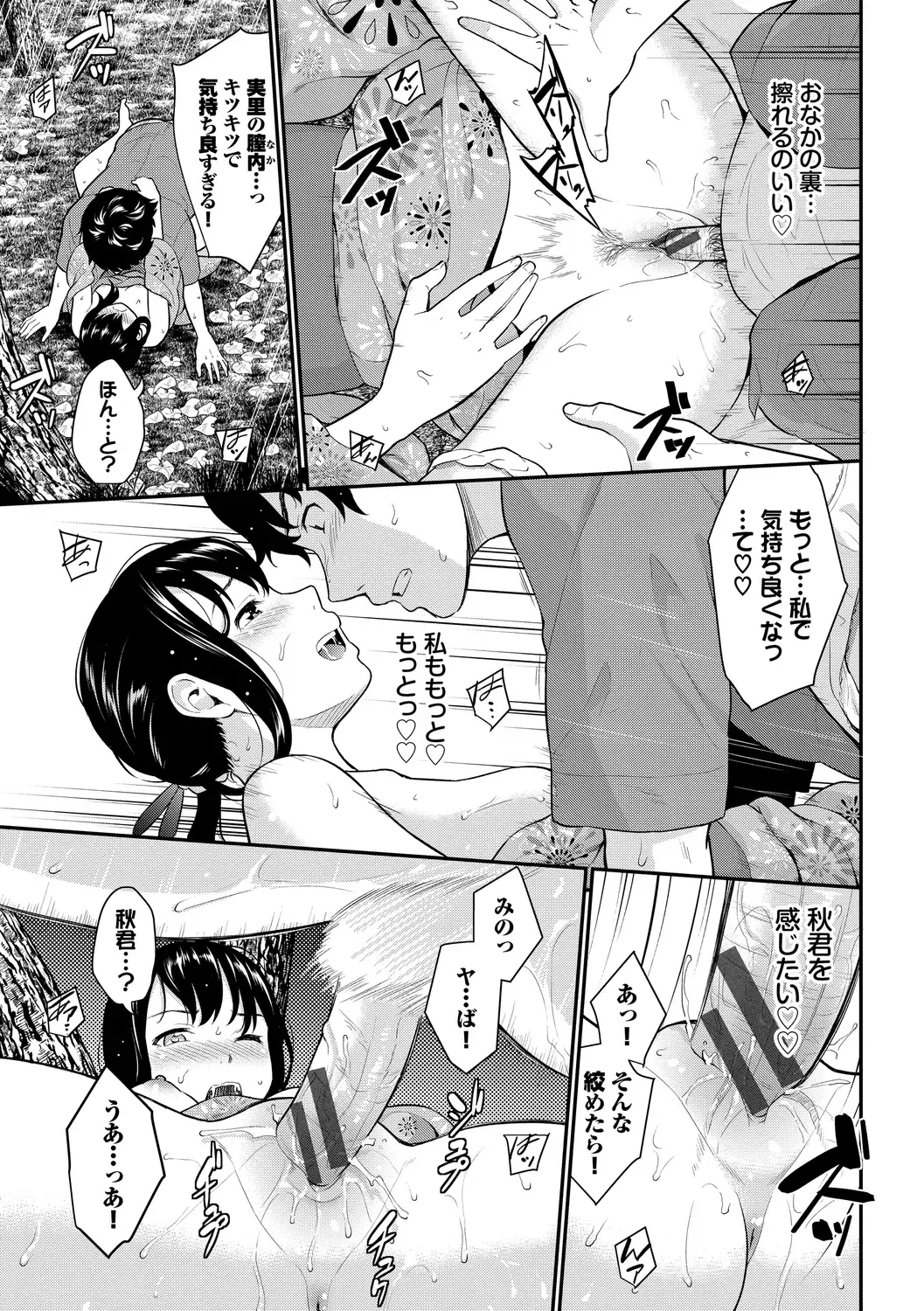[Wabara Hiro] Hatsukoi Switch - First Love Switch Fhentai - Page 163