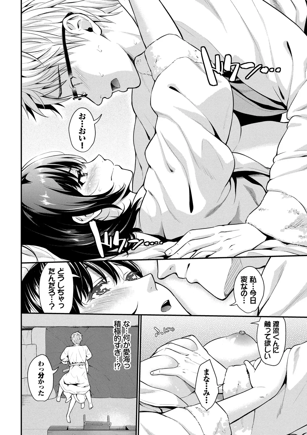 [Wabara Hiro] Hatsukoi Switch - First Love Switch Fhentai - Page 174