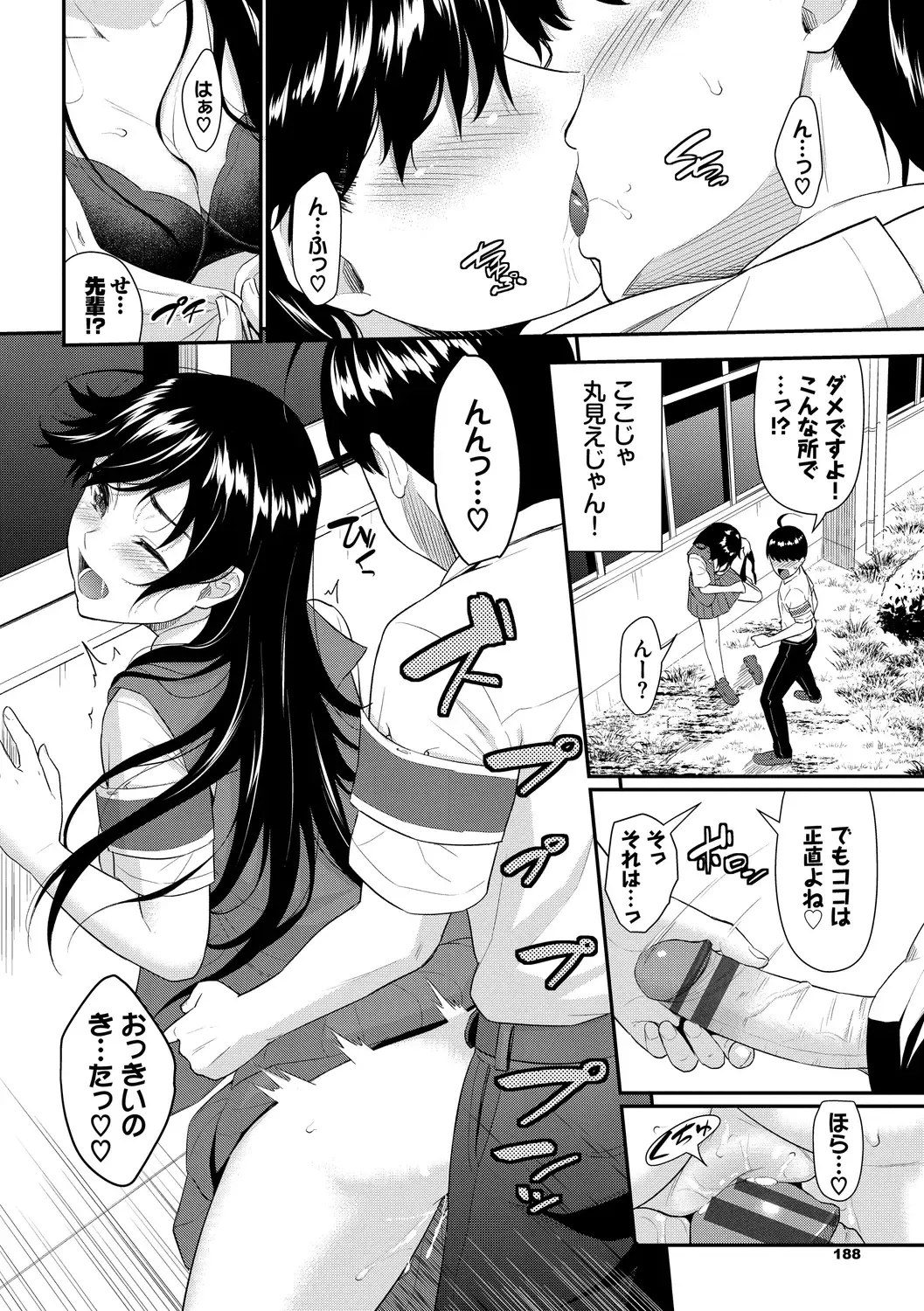 [Wabara Hiro] Hatsukoi Switch - First Love Switch Fhentai - Page 188