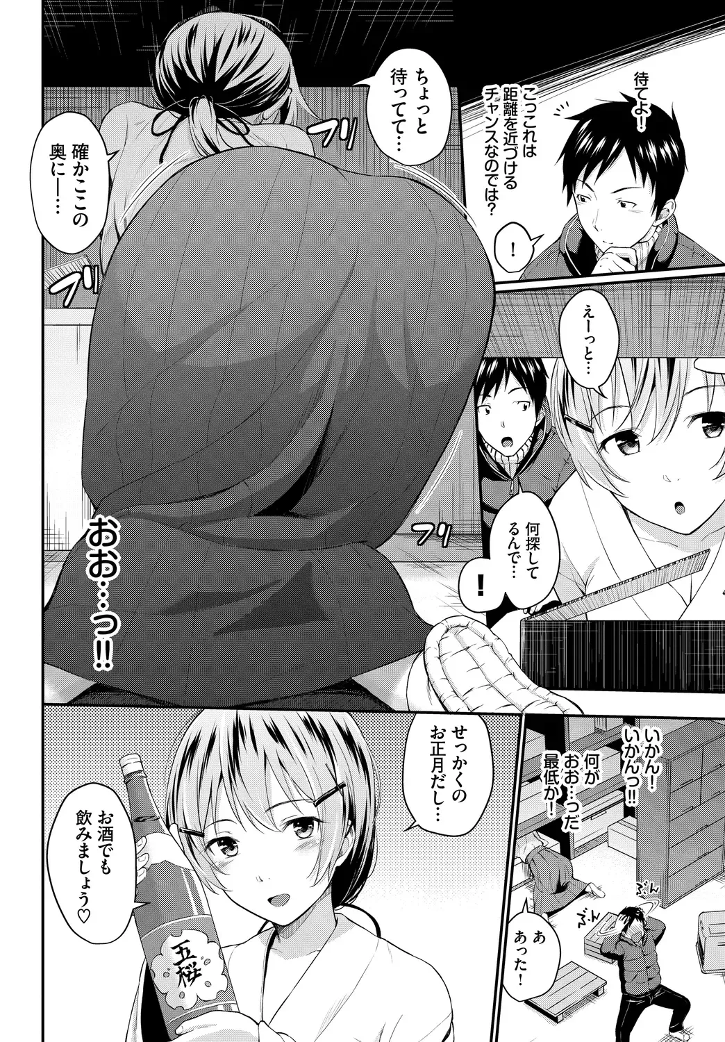 [Wabara Hiro] Hatsukoi Switch - First Love Switch Fhentai - Page 194