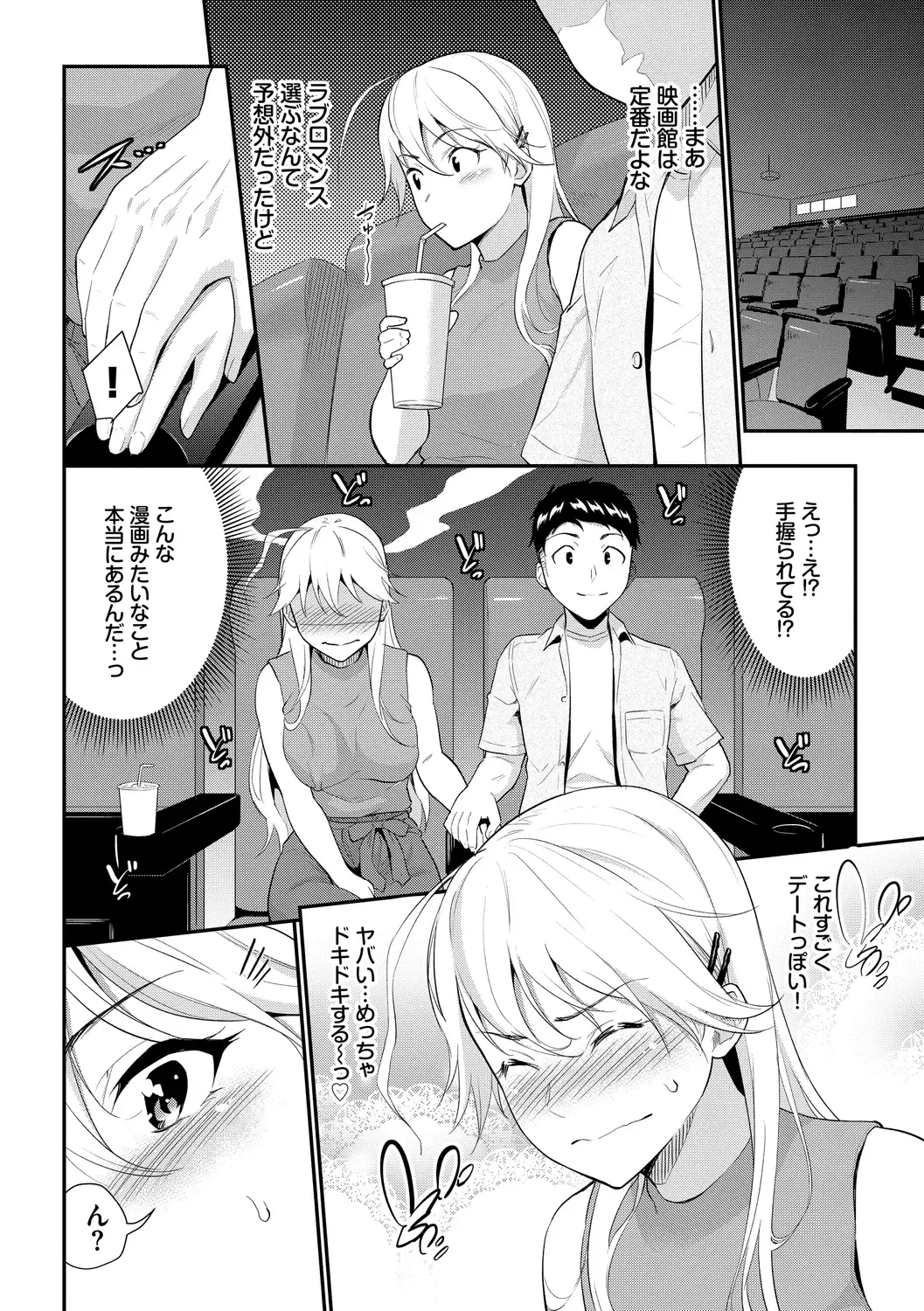 [Wabara Hiro] Hatsukoi Switch - First Love Switch Fhentai - Page 66
