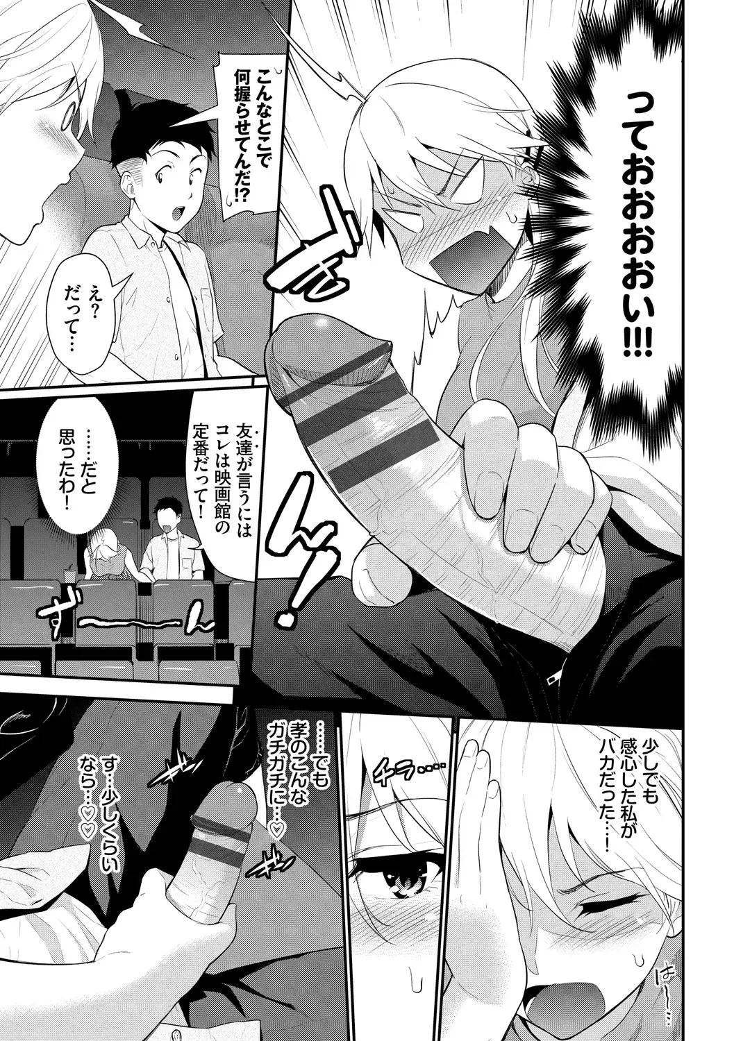 [Wabara Hiro] Hatsukoi Switch - First Love Switch Fhentai - Page 67