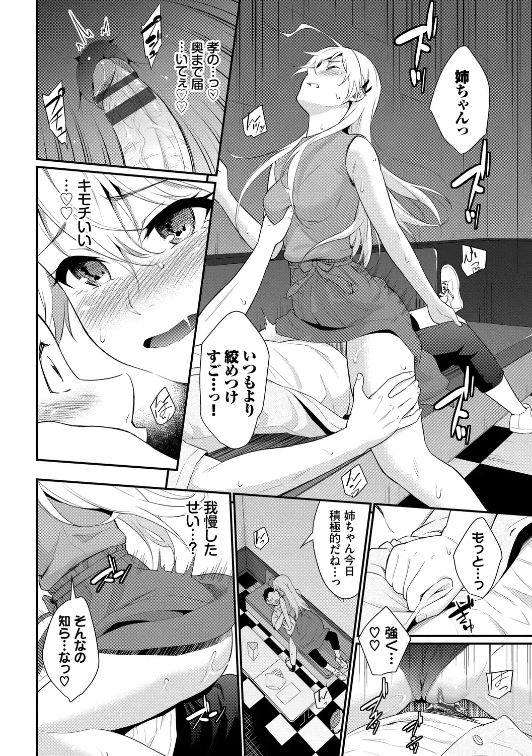 [Wabara Hiro] Hatsukoi Switch - First Love Switch Fhentai - Page 76