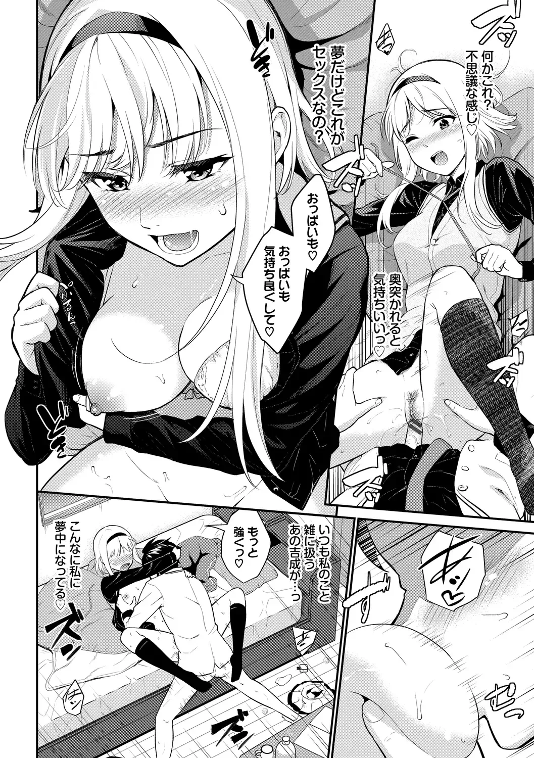 [Wabara Hiro] Hatsukoi Switch - First Love Switch Fhentai - Page 96