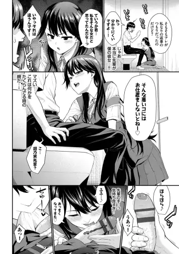 [Wabara Hiro] Hatsukoi Switch - First Love Switch Fhentai - Page 10