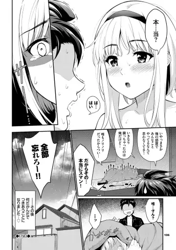 [Wabara Hiro] Hatsukoi Switch - First Love Switch Fhentai - Page 106