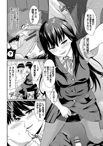 [Wabara Hiro] Hatsukoi Switch - First Love Switch Fhentai - Page 12