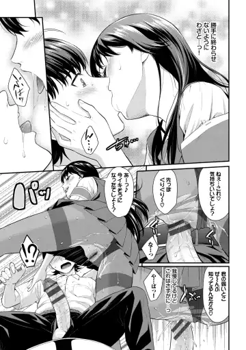 [Wabara Hiro] Hatsukoi Switch - First Love Switch Fhentai - Page 13