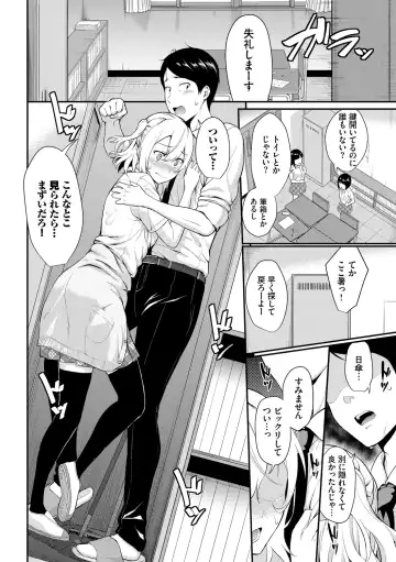 [Wabara Hiro] Hatsukoi Switch - First Love Switch Fhentai - Page 130