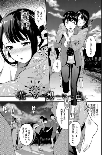 [Wabara Hiro] Hatsukoi Switch - First Love Switch Fhentai - Page 147