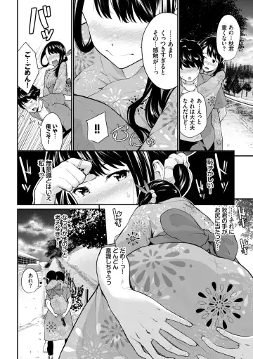 [Wabara Hiro] Hatsukoi Switch - First Love Switch Fhentai - Page 148