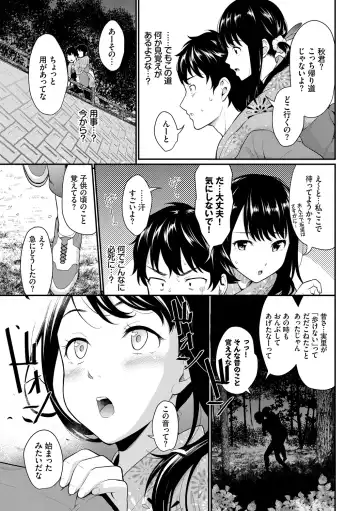 [Wabara Hiro] Hatsukoi Switch - First Love Switch Fhentai - Page 149