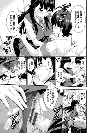 [Wabara Hiro] Hatsukoi Switch - First Love Switch Fhentai - Page 15