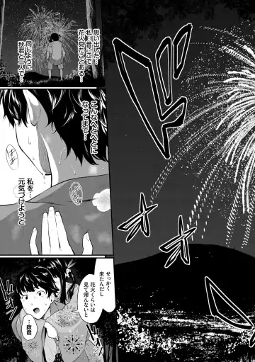 [Wabara Hiro] Hatsukoi Switch - First Love Switch Fhentai - Page 151