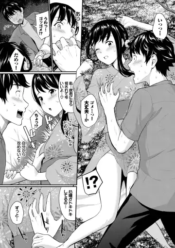 [Wabara Hiro] Hatsukoi Switch - First Love Switch Fhentai - Page 153