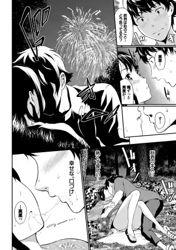 [Wabara Hiro] Hatsukoi Switch - First Love Switch Fhentai - Page 154