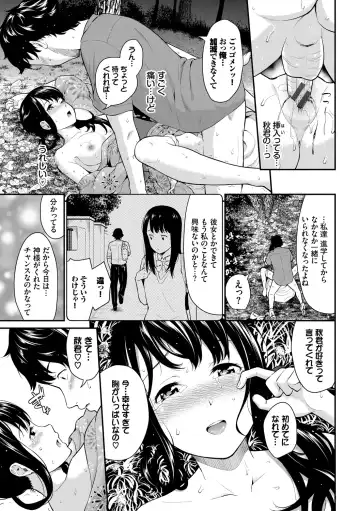 [Wabara Hiro] Hatsukoi Switch - First Love Switch Fhentai - Page 161