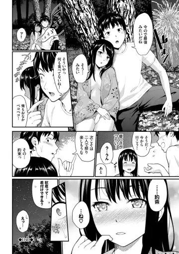 [Wabara Hiro] Hatsukoi Switch - First Love Switch Fhentai - Page 168