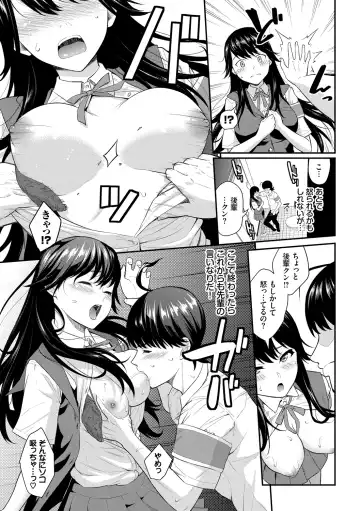 [Wabara Hiro] Hatsukoi Switch - First Love Switch Fhentai - Page 17