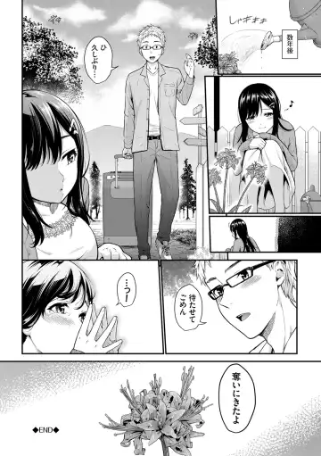 [Wabara Hiro] Hatsukoi Switch - First Love Switch Fhentai - Page 186